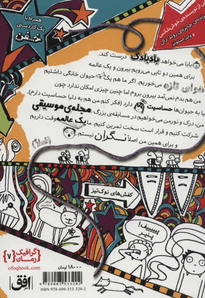 یک کوچولو خوش شانسی